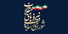 فهرست کاندیداهای شورای ائتلاف نیروهای انقلاب در تهران نهایی شد +اسامی