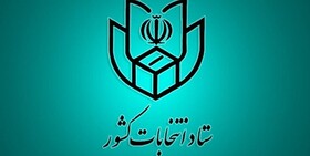 ساعت ۸ صبح فردا آغاز انتخابات مجلس شورای اسلامی و خبرگان رهبری