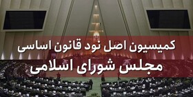 کمیسیون اصل 90 یک ماه به مخابرات برای تعیین تکلیف تبدیل وضعیت ایثارگران مهلت داد